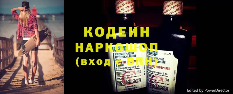 Кодеин напиток Lean (лин)  Карасук 