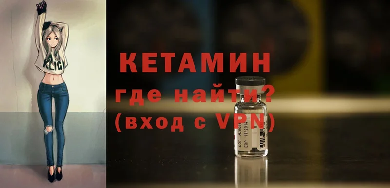 КЕТАМИН ketamine  Карасук 