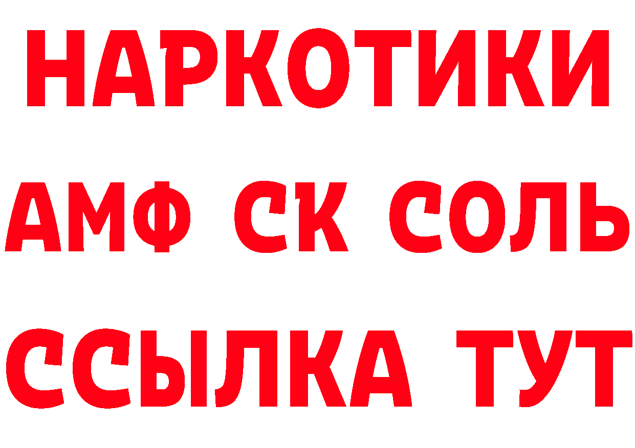 ТГК концентрат зеркало площадка ссылка на мегу Карасук