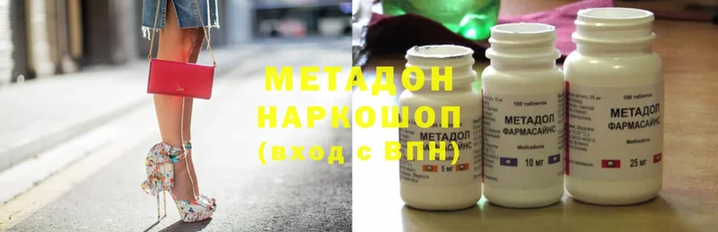 МЕТАДОН methadone  где продают наркотики  Карасук 